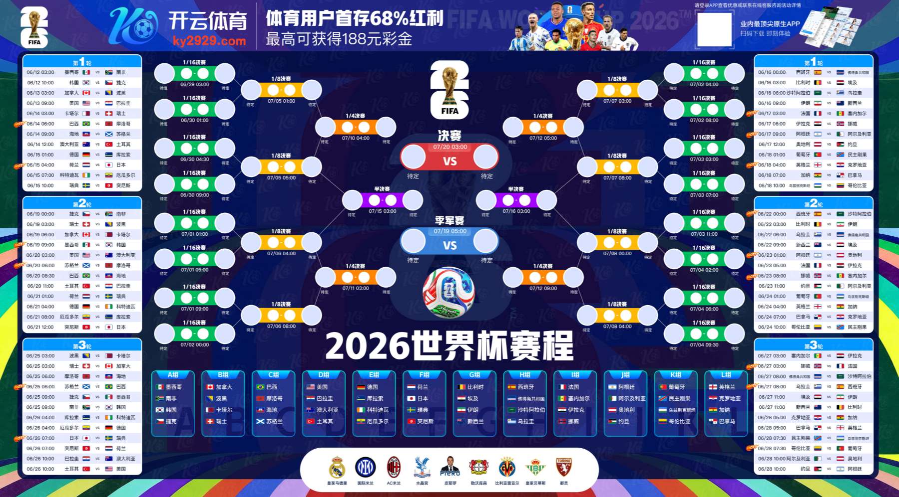 欧洲杯
